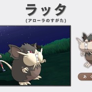 『ポケモン サン・ムーン』新ポケモン「タイプ：ヌル」や謎の存在「ウルトラビースト」の様子が収録された最新ゲーム映像が公開