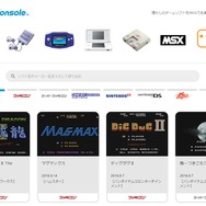 任天堂 公式サイトより