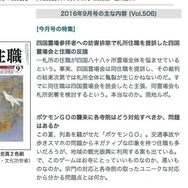 公式サイトのキャプチャ