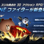 暴カワRPG『LINE ファイター』配信開始、ブラウンたちが悪党相手に大暴れ！