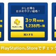 PS Plus9月のコンテンツ公開―PS Storeチケットが抽選で貰える『オーバーウォッチ』チャレンジ企画も