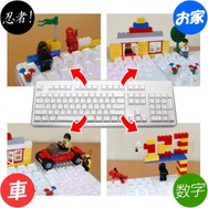 市販ブロックでデコれる「USBゲーミングキーボード」登場、キーはLEDで光る仕様