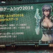 【レポート】『攻殻機動隊 S.A.C. ONLINE』のキモは“スキル”にアリ！そのプレイフィールやいかに