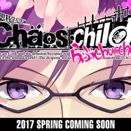 『CHAOS;CHILD らぶchu☆chu!!』発表！ カオチャ妄想がダメな方向に加速する