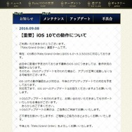 『Fate/Grand Order』公式サイトより