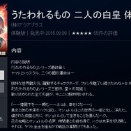 『うたわれるもの 二人の白皇』無料体験版が3機種同時に配信スタート