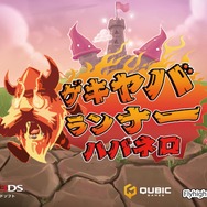 フライハイワークス「TGS2016」で多数の新作を出展！『魔神少女3』『スバラシティなど