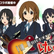 『ウチ姫』×「けいおん！」コラボ決定！期間中ログインで“唯＆あずにゃん”もらえる