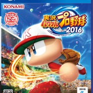 『実況パワフルプロ野球 2016』前田健太や石川柊太などが追加される無料アプデver.1.05配信開始