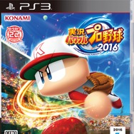 『実況パワフルプロ野球 2016』前田健太や石川柊太などが追加される無料アプデver.1.05配信開始
