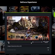 NVIDIA、「GeForce Experience 3.0」配信―アプリ利用時のメモリ使用半分/速度3倍