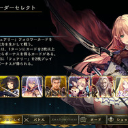 【攻略特集】『シャドウバース』初心者向け「ドラゴン」＆「ネクロマンサー」プレイガイド