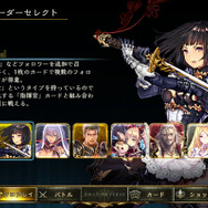 【攻略特集】『シャドウバース』初心者向け「ドラゴン」＆「ネクロマンサー」プレイガイド