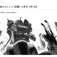 高橋良輔の小説「装甲騎兵ボトムズ」が連載スタート！ サンライズ運営のウェブサイト「矢立文庫」プレオープン