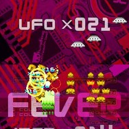 スペースインベーダーエクストリーム2