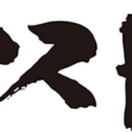 東映アニメ×ガストの新作アプリ『拡張少女系トライナリー』発表！ 『アルトネリコ』『サージュ・コンチェルト』の土屋暁が物語を描く