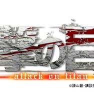 【レポート】『タワプリ』1周年オフラインイベントに男装の麗人やロリ服美女が登場…「エヴァ」「進撃の巨人」コラボ発表も