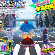 脱衣アクション再来！ 『AKIBA'S TRIP Festa!』Android/PC向けに展開…「いちゃラブ体験版」を配信開始