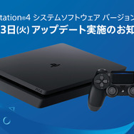 PS4アップデート「バージョン4.00」を本日実施…HDRへの対応やフォルダー作成機能など