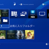 PS4アップデート「バージョン4.00」を本日実施…HDRへの対応やフォルダー作成機能など
