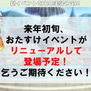 『グリモア』2周年記念イベントは大盛り上がり！声優陣による朗読劇やトークが披露
