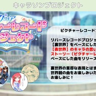 『グリモア』2周年記念イベントは大盛り上がり！声優陣による朗読劇やトークが披露