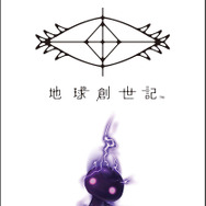 PS4/Xbox One『ボコスカウォーズII』発売日決定！ TGS出展も実施…先着でモバイルバッテリーのプレゼントも