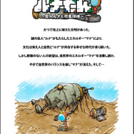 PS4/Xbox One『ボコスカウォーズII』発売日決定！ TGS出展も実施…先着でモバイルバッテリーのプレゼントも