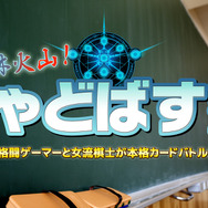 【お知らせ】香川愛生が『シャドウバース』でふ～どに再挑戦！新番組「しゃどばす塾」9月14日（水）放映