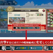 『艦これアーケード』に最上・三隈・鈴谷・熊野が登場！新たな海域も追加