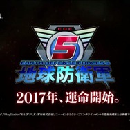PS4『地球防衛軍5』2017年発売、地球にまたもや危機が迫り来る
