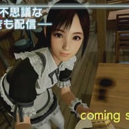 『サマーレッスン』の更なる展開が判明！ “外の世界”や“メイドな彼女”などを続々配信