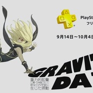 PS4版『GRAVITY DAZE』がPS Plusのフリープレイに登場!配信は9月14日から