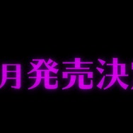 PS4/PS Vita『ニューダンガンロンパV3』主人公役に神田沙也加を起用、発売は2017年1月に変更