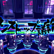 PS4/PS Vita『ニューダンガンロンパV3』主人公役に神田沙也加を起用、発売は2017年1月に変更