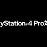 『バイオハザード7』PS4 Proに対応！4K解像度＆HDR映像でのプレイが可能に