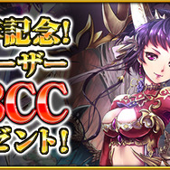 『反逆のシエルアーク』3周年記念クリスタルタワー登場、カムバックキャンペーンも開催中