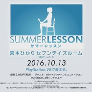 『サマーレッスン』の女子高生は自分好みに育成できる!? 学習内容がパラメータに影響か