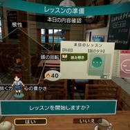 『サマーレッスン』の女子高生は自分好みに育成できる!? 学習内容がパラメータに影響か