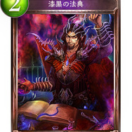 【攻略特集】『シャドウバース』初心者向け「ヴァンパイア」&「ビショップ」プレイガイド