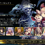 【攻略特集】『シャドウバース』初心者向け「ヴァンパイア」&「ビショップ」プレイガイド