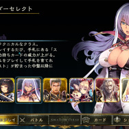 【攻略特集】『シャドウバース』初心者向け「ヴァンパイア」&「ビショップ」プレイガイド