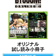 TGS2016のアソビモブースにて、新感覚のVRゲームを出展！『BTOOOM!オンライン（仮）』コスプレイヤーとの撮影も