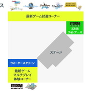 TGS2016のアソビモブースにて、新感覚のVRゲームを出展！『BTOOOM!オンライン（仮）』コスプレイヤーとの撮影も