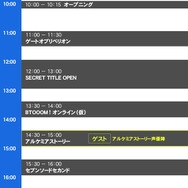TGS2016のアソビモブースにて、新感覚のVRゲームを出展！『BTOOOM!オンライン（仮）』コスプレイヤーとの撮影も