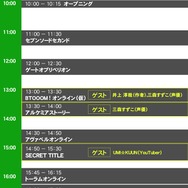 TGS2016のアソビモブースにて、新感覚のVRゲームを出展！『BTOOOM!オンライン（仮）』コスプレイヤーとの撮影も