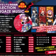 『デモンゲイズ2』謎めく「PROJECTCODE -KENGOU-」カウントダウンが開始、取説の事前DLも開始