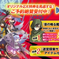 『デモンゲイズ2』謎めく「PROJECTCODE -KENGOU-」カウントダウンが開始、取説の事前DLも開始