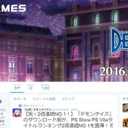 『デモンゲイズ2』謎めく「PROJECTCODE -KENGOU-」カウントダウンが開始、取説の事前DLも開始