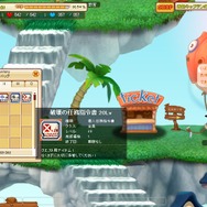 Copyright (C)2006 ZEMI INTERACTIVE INC. All right reserved.（C）Copyright RoC Works Co.,Ltd. All right reserved. / Published by RoCWorks Co.,Ltd.